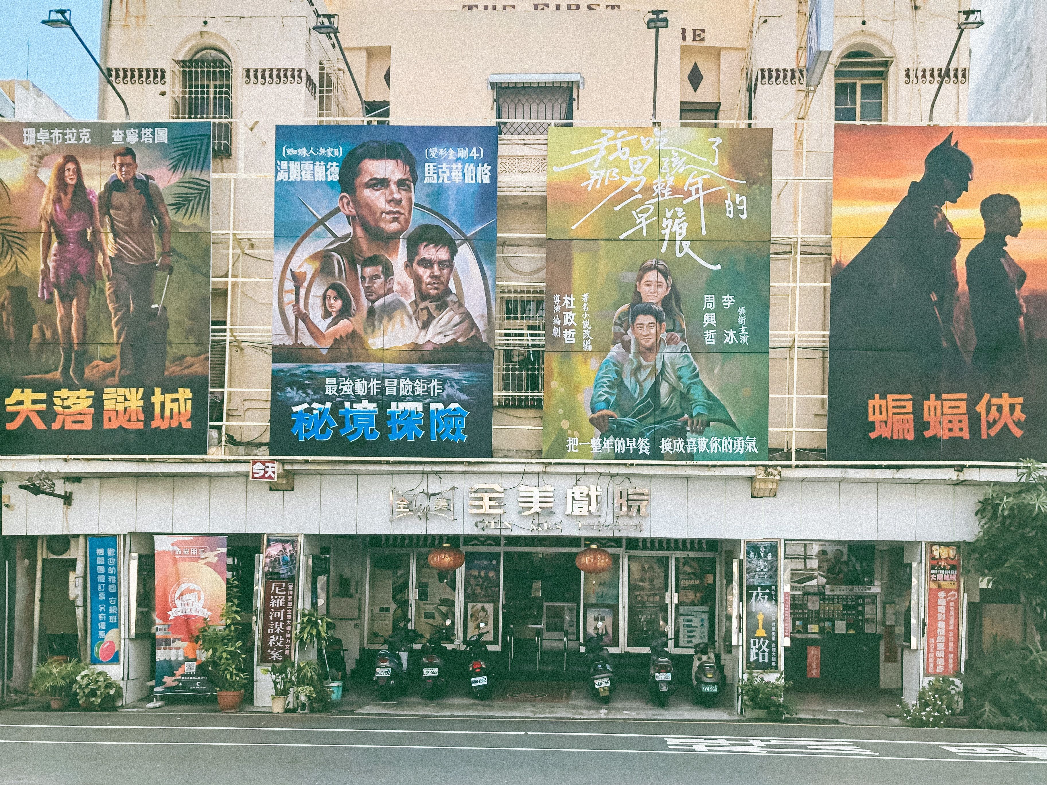 Cinema artístico Quanmei em Tainan