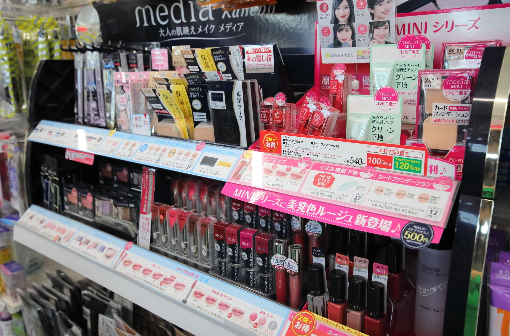 A shelf filled with Japanese cosmetics