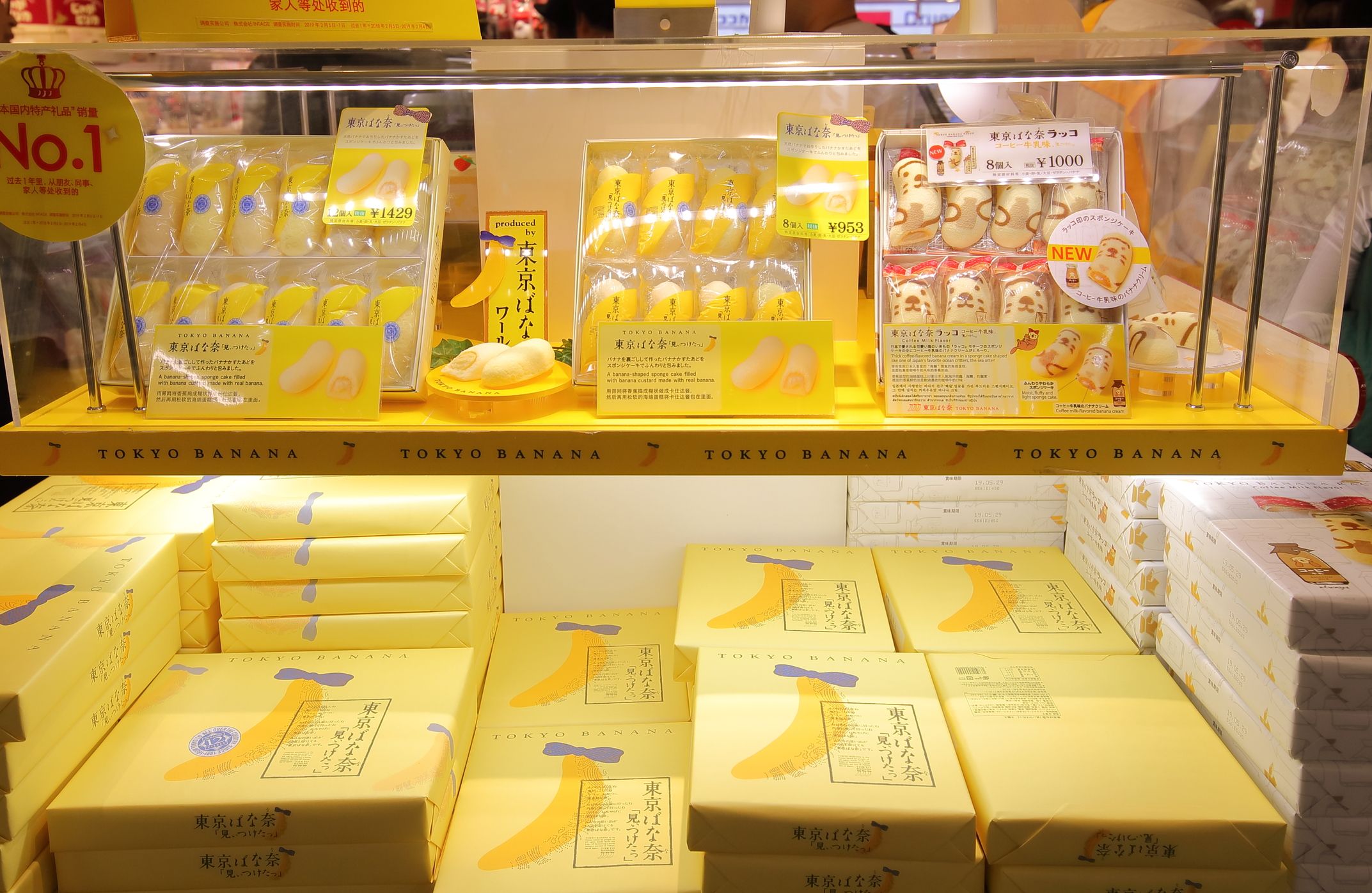 A supermarket shelf with Tokyo Bananas