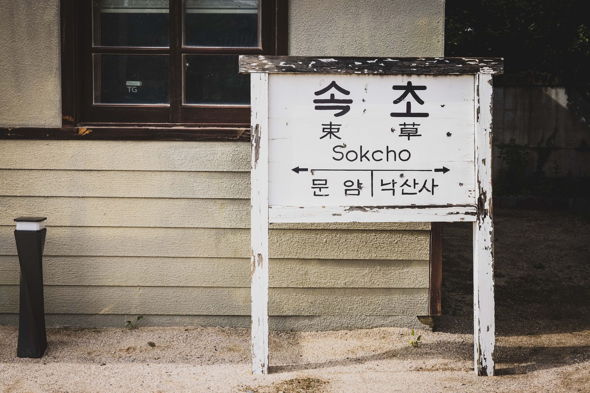 A board with Sokcho written on it